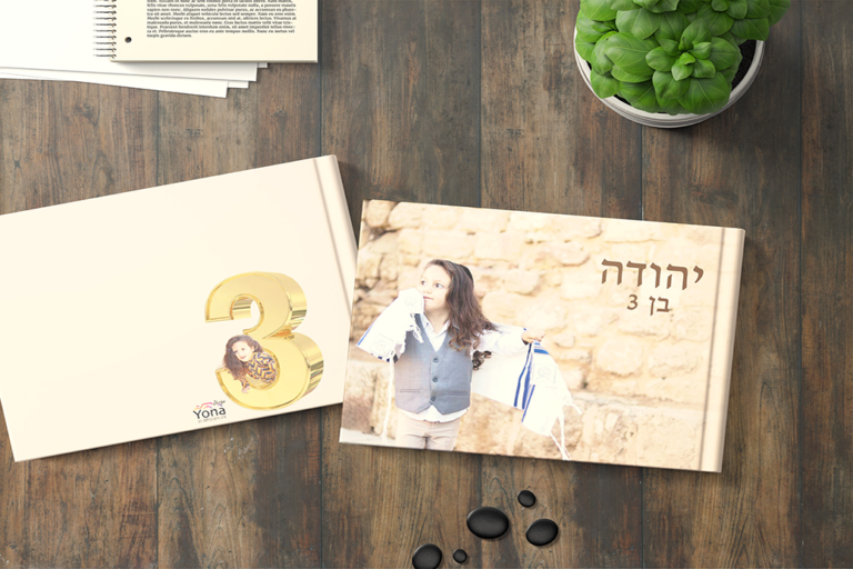 אלבום לרוחב כריכה אחורה וקדימה