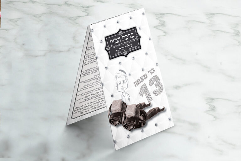 ברכת המזון עיליי